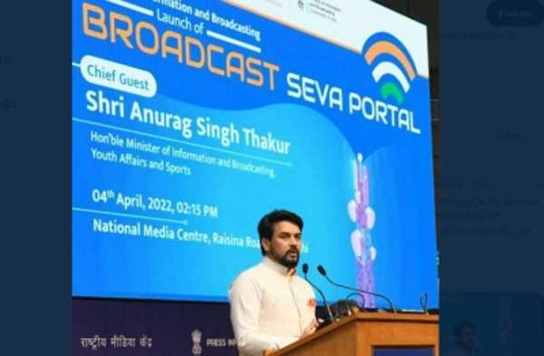 इकोसिस्टम में पारदर्शिता और जवाबदेही लाएगा प्रसारण सेवा पोर्टल : अनुराग ठाकुर